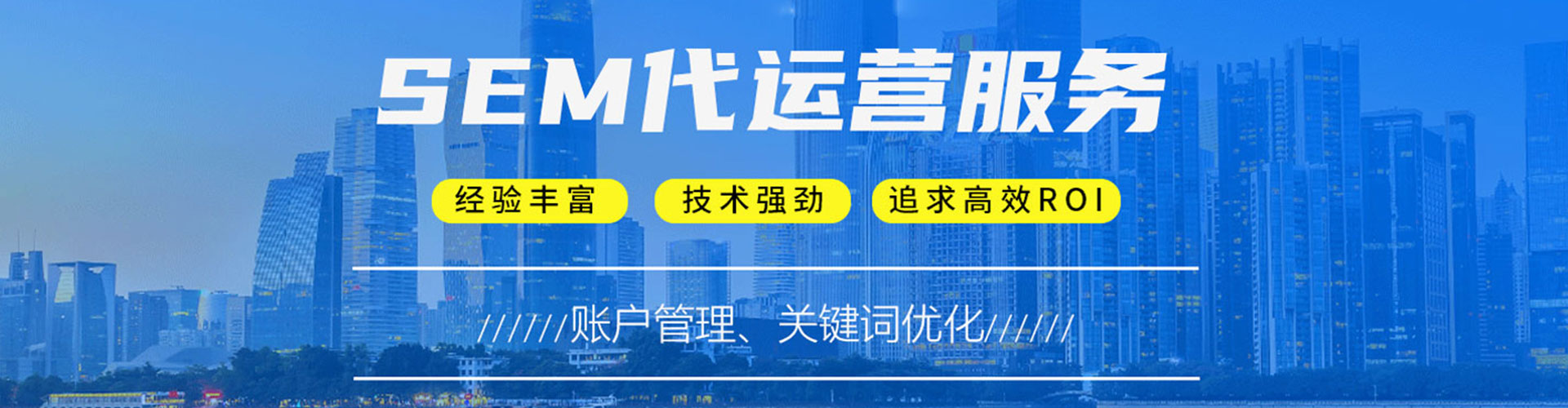 枣强竞价开户推广